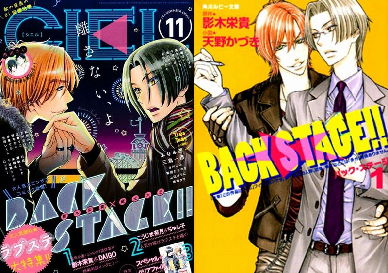back stage manga novel back stage manga novel